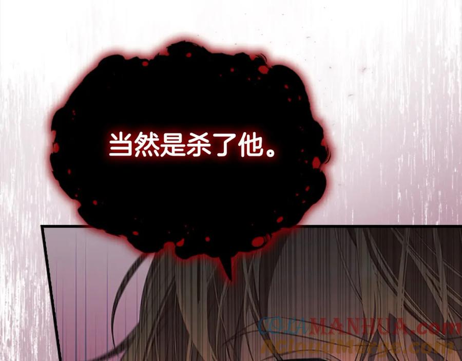 奶萌魔力小公主 第153话 爸爸来了！ 第141页