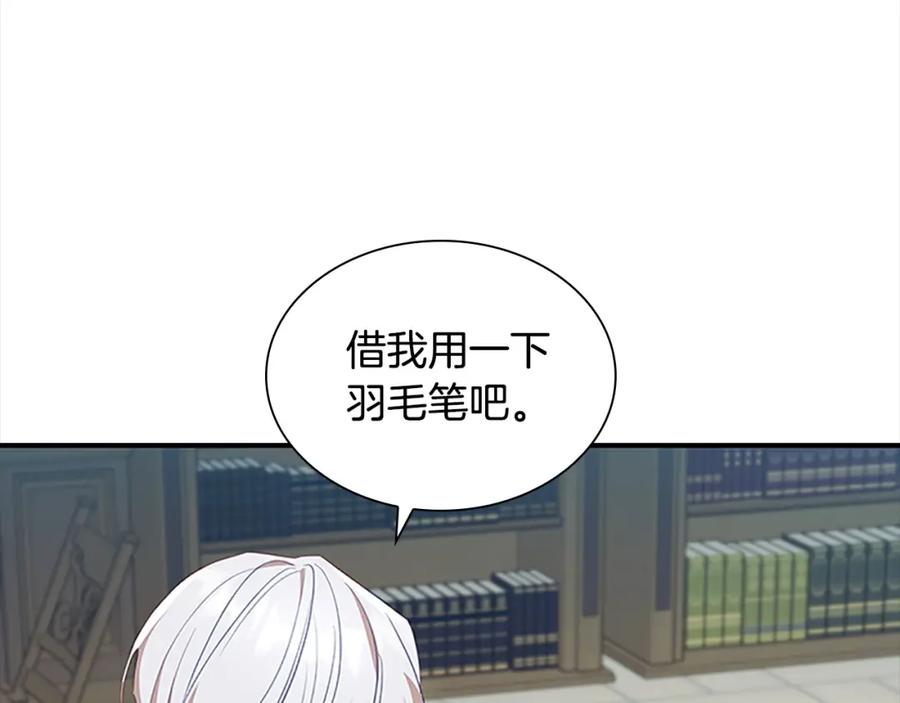 奶萌魔力小公主 第153话 爸爸来了！ 第31页
