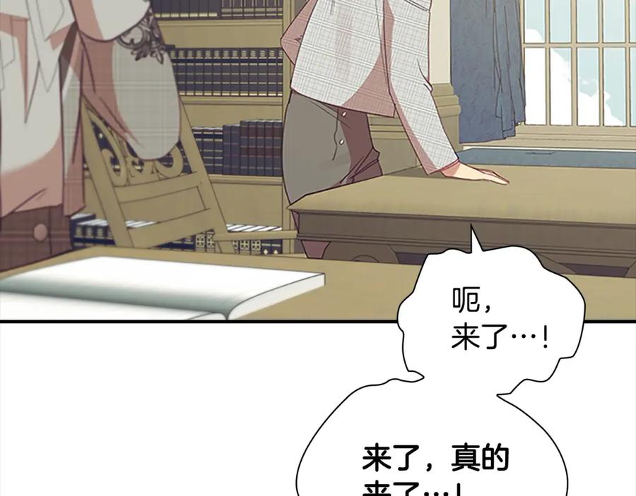 奶萌魔力小公主 第153话 爸爸来了！ 第51页