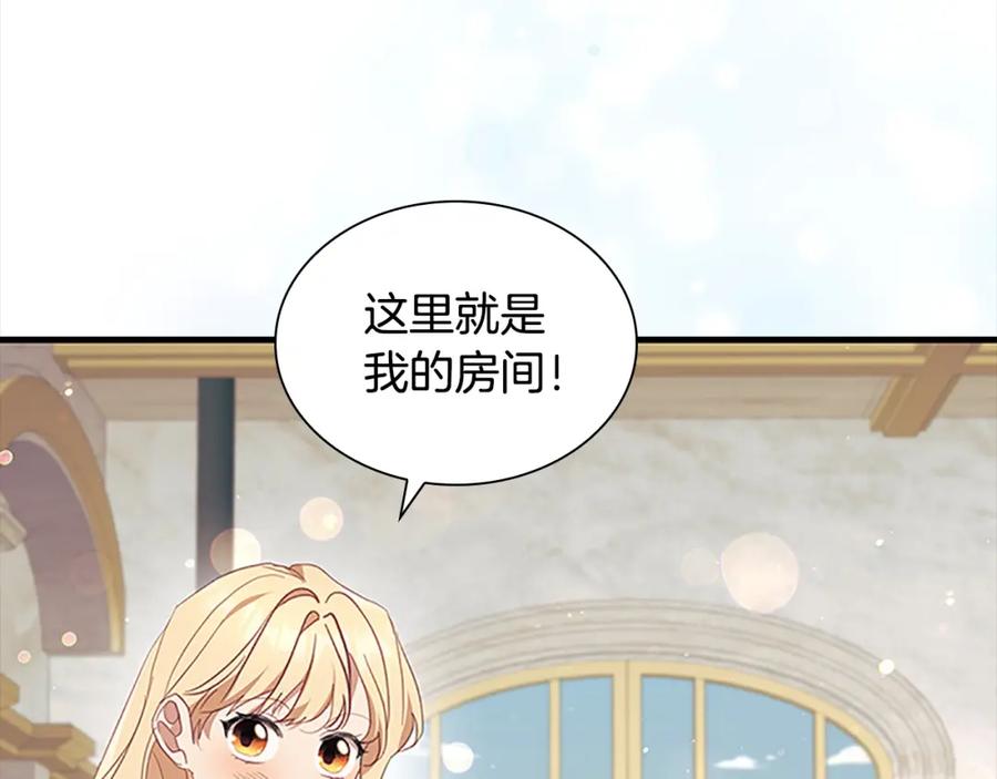 奶萌魔力小公主 第153话 爸爸来了！ 第106页