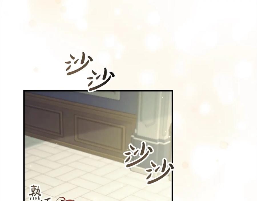奶萌魔力小公主 第153话 爸爸来了！ 第18页