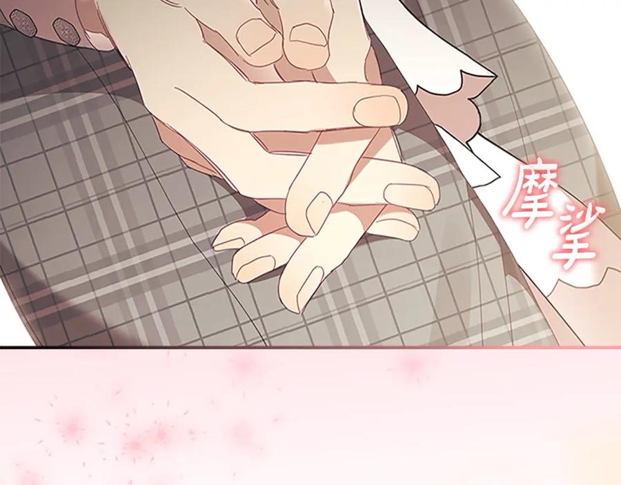 奶萌魔力小公主 第153话 爸爸来了！ 第168页