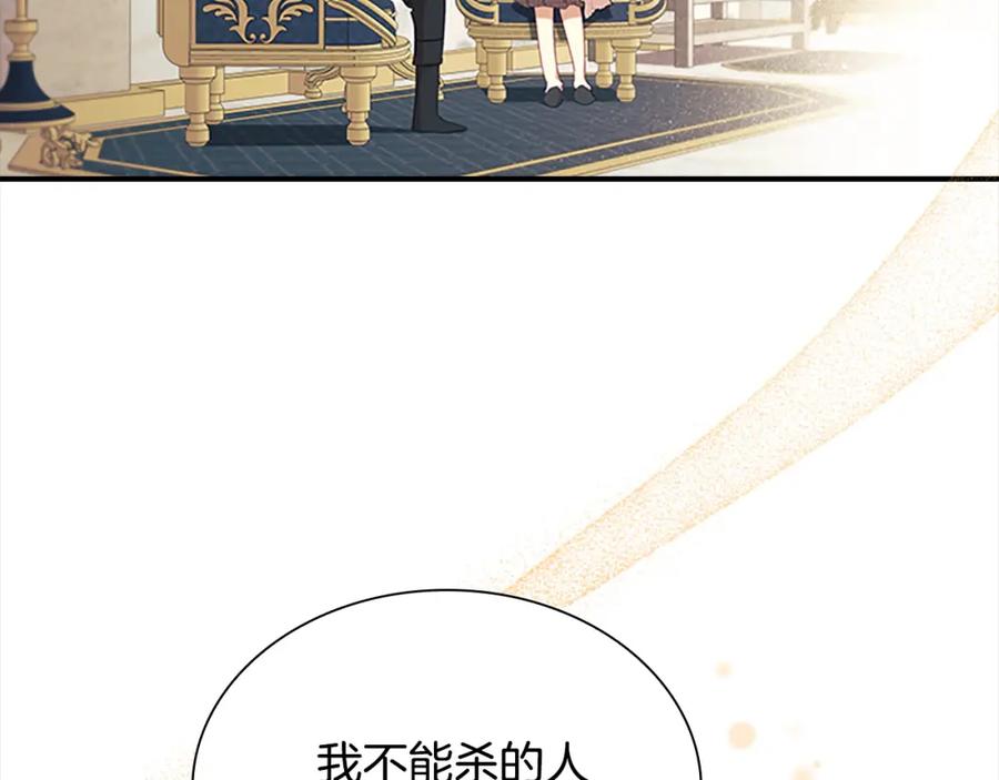 奶萌魔力小公主 第153话 爸爸来了！ 第147页