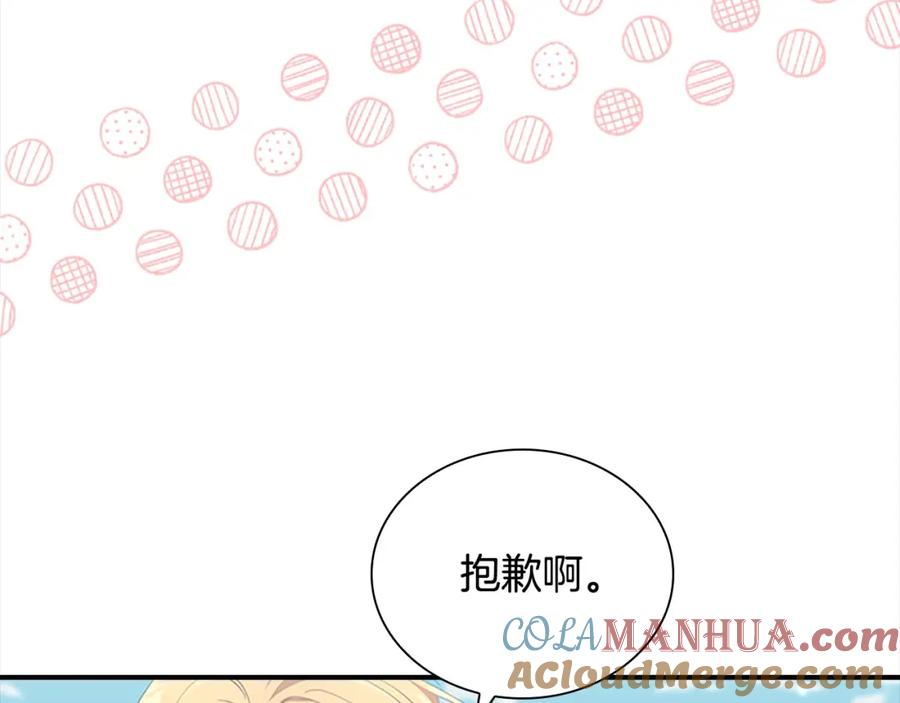 奶萌魔力小公主 第153话 爸爸来了！ 第89页