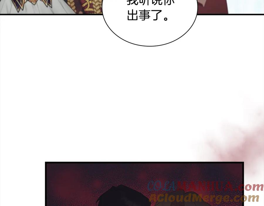 奶萌魔力小公主 第153话 爸爸来了！ 第97页