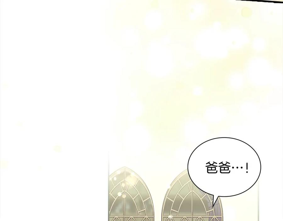 奶萌魔力小公主 第153话 爸爸来了！ 第66页