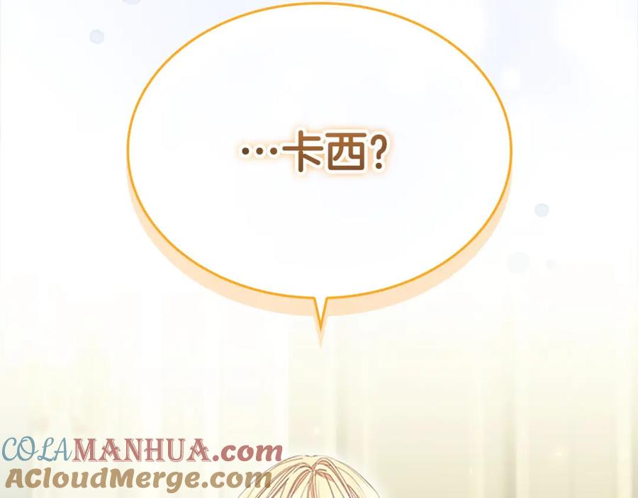 奶萌魔力小公主 第153话 爸爸来了！ 第5页