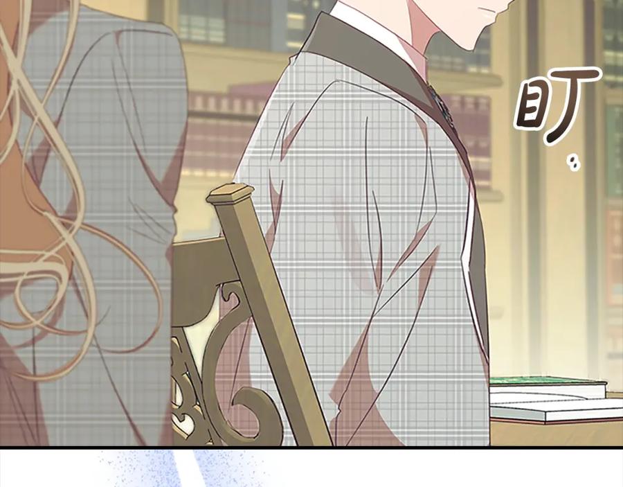 奶萌魔力小公主 第153话 爸爸来了！ 第23页