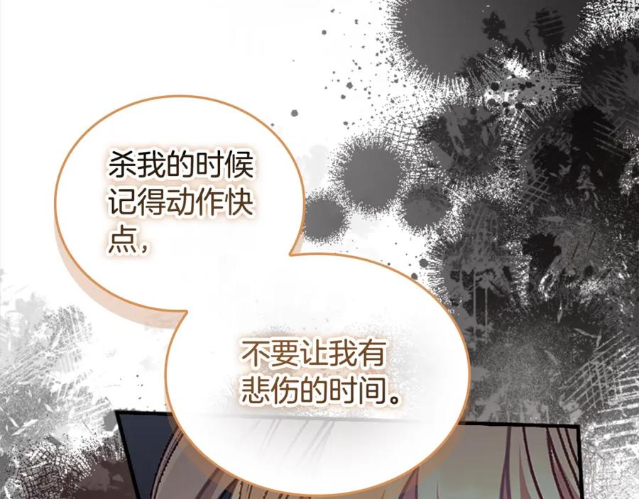 奶萌魔力小公主 第153话 爸爸来了！ 第158页