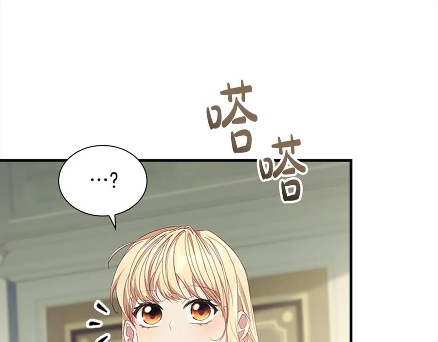 奶萌魔力小公主 第153话 爸爸来了！ 第28页