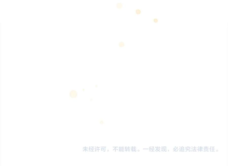 奶萌魔力小公主 第153话 爸爸来了！ 第191页