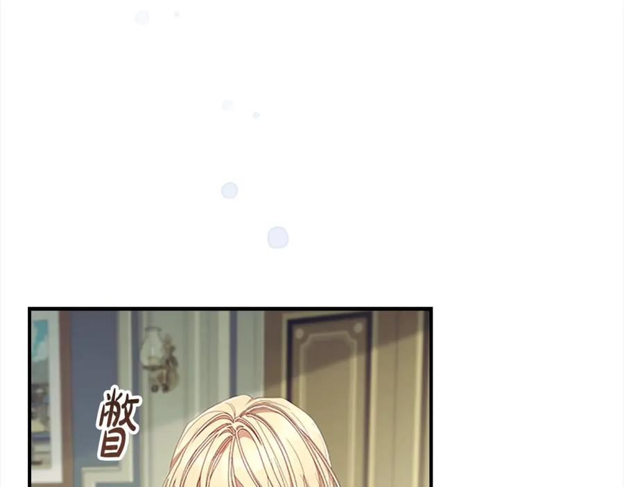 奶萌魔力小公主 第153话 爸爸来了！ 第11页
