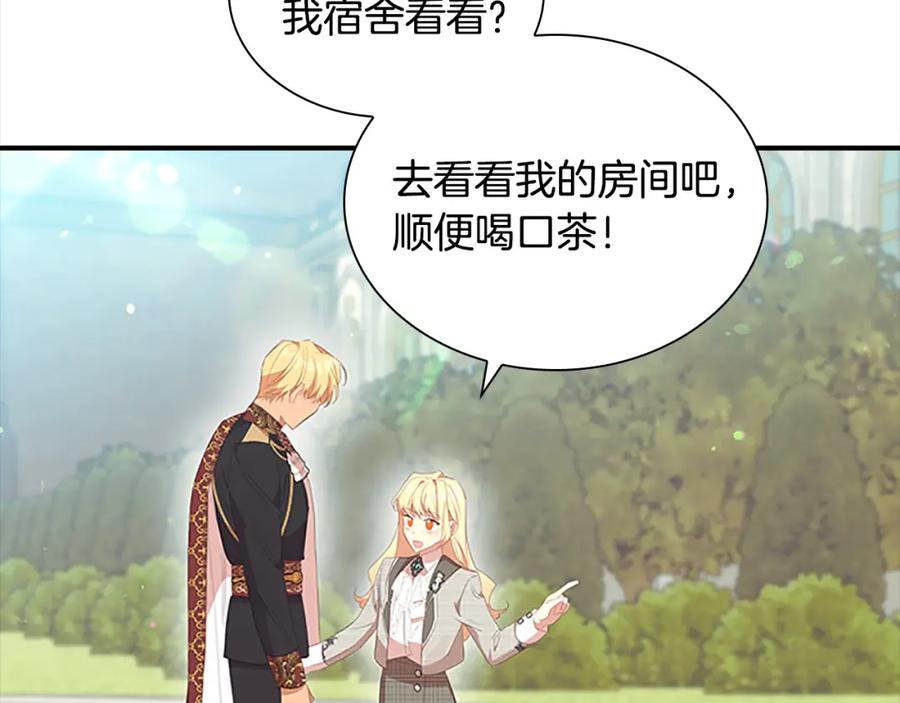 奶萌魔力小公主 第153话 爸爸来了！ 第100页