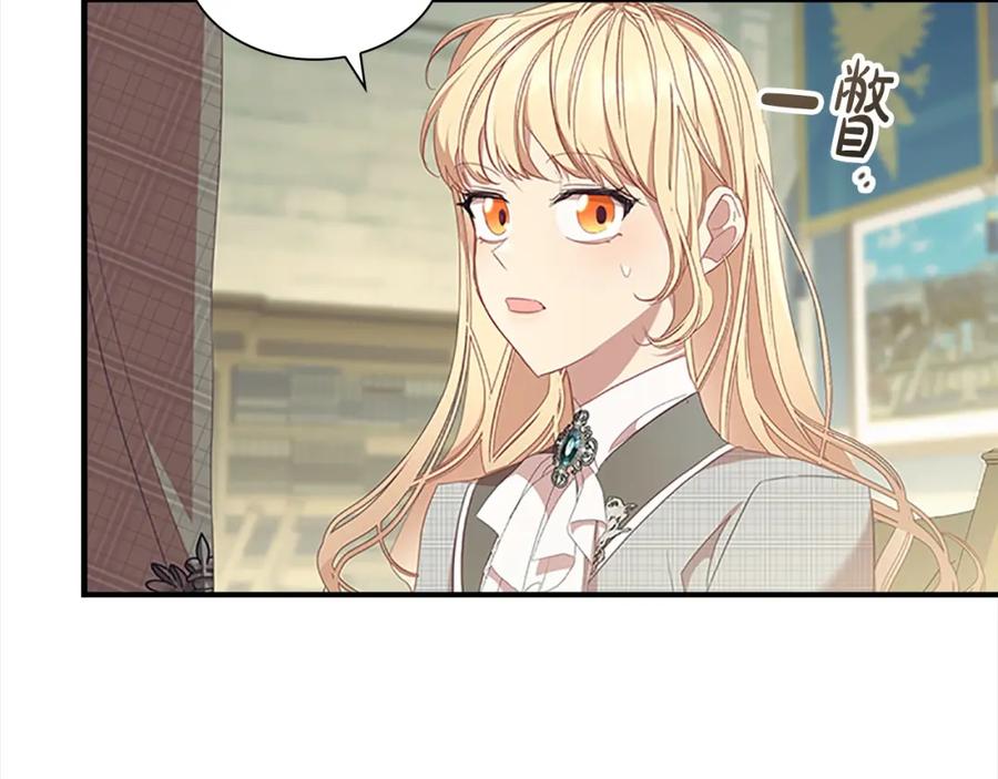 奶萌魔力小公主 第153话 爸爸来了！ 第34页