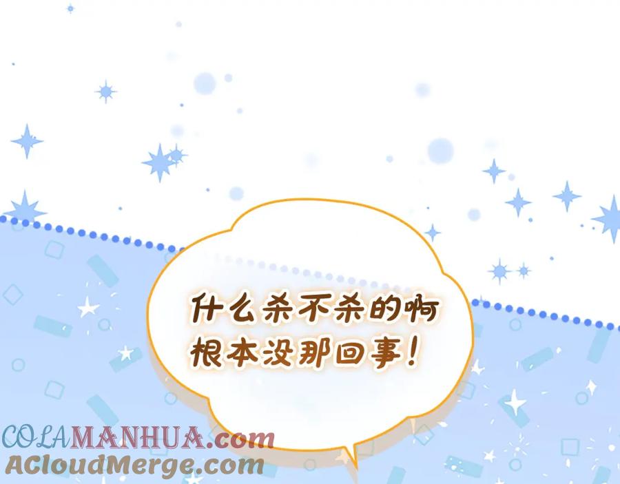奶萌魔力小公主 第153话 爸爸来了！ 第161页