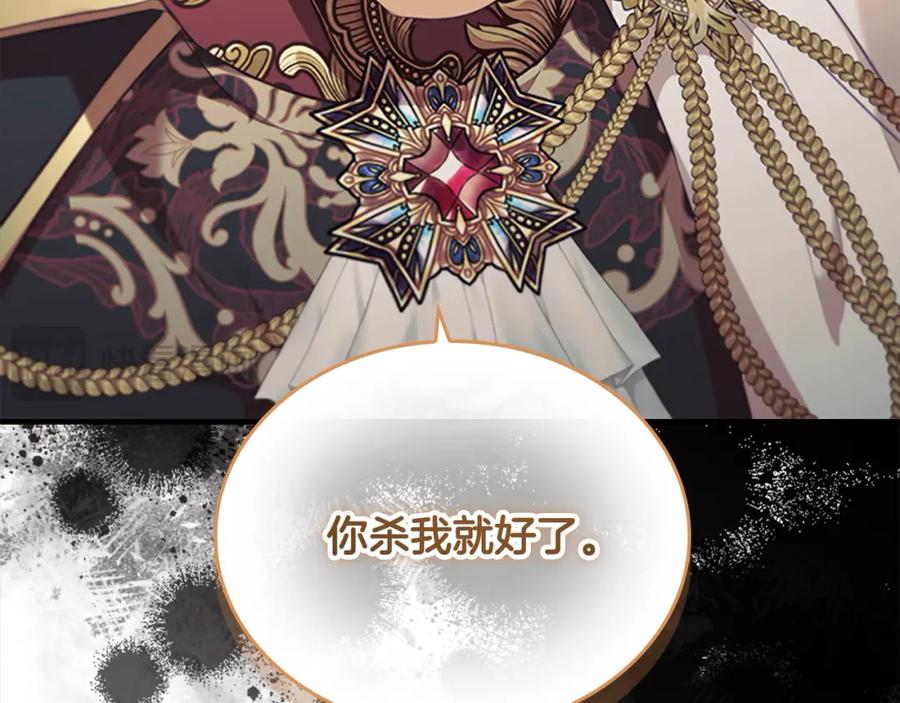 奶萌魔力小公主 第153话 爸爸来了！ 第156页