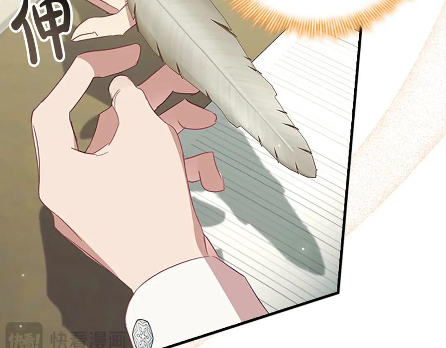 奶萌魔力小公主 第153话 爸爸来了！ 第46页