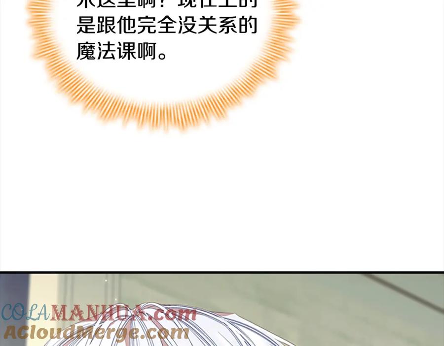 奶萌魔力小公主 第153话 爸爸来了！ 第13页