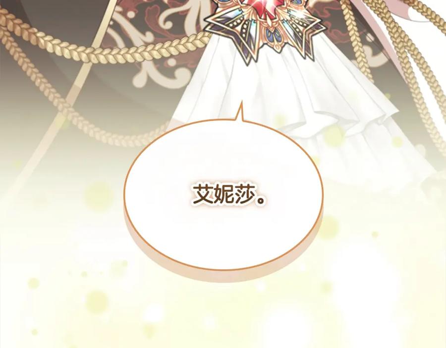 奶萌魔力小公主 第153话 爸爸来了！ 第71页
