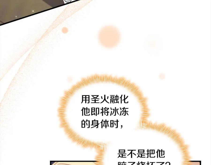 奶萌魔力小公主 第153话 爸爸来了！ 第47页