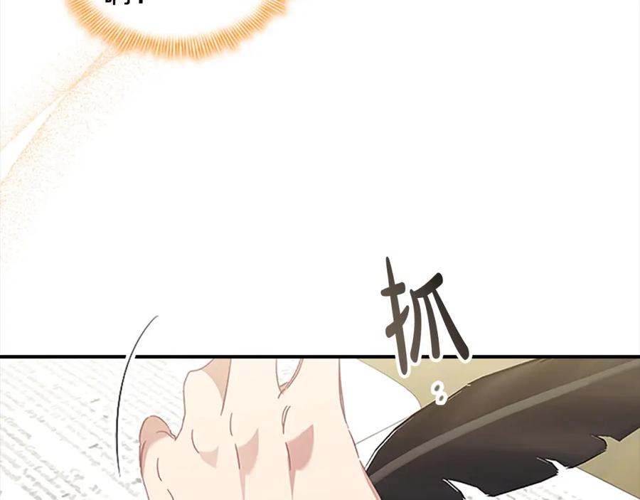 奶萌魔力小公主 第153话 爸爸来了！ 第36页