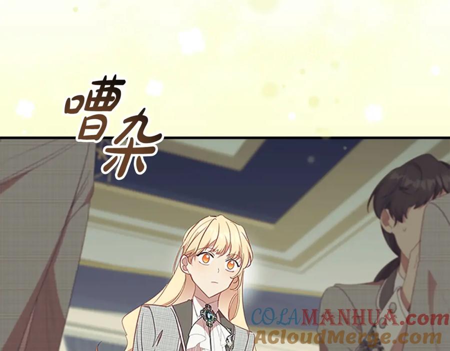 奶萌魔力小公主 第153话 爸爸来了！ 第57页