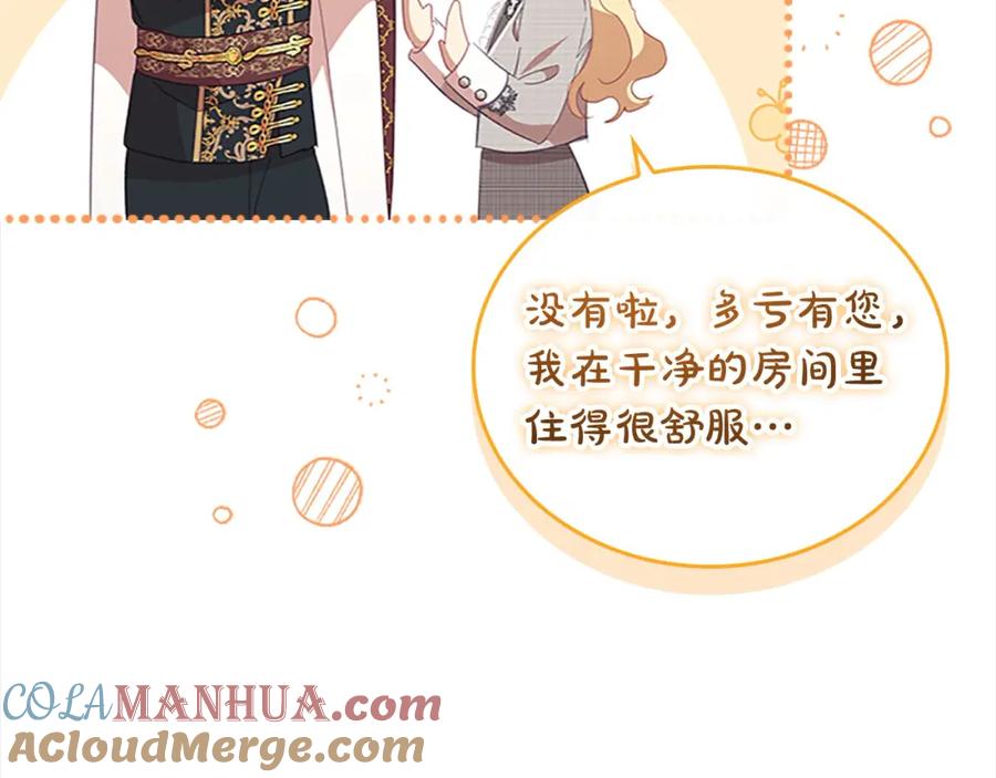 奶萌魔力小公主 第153话 爸爸来了！ 第113页