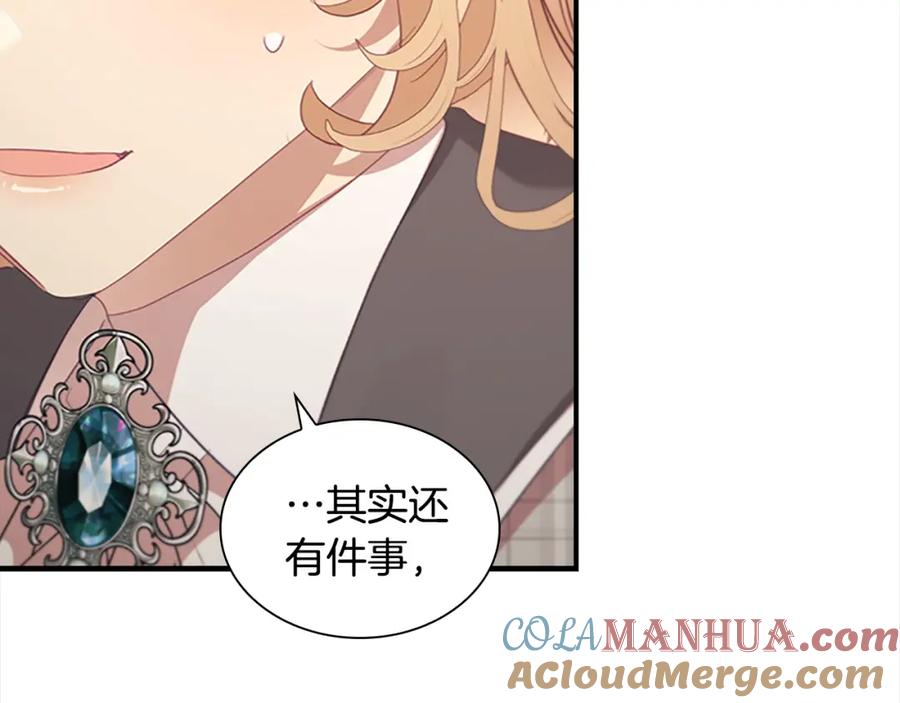 奶萌魔力小公主 第153话 爸爸来了！ 第121页