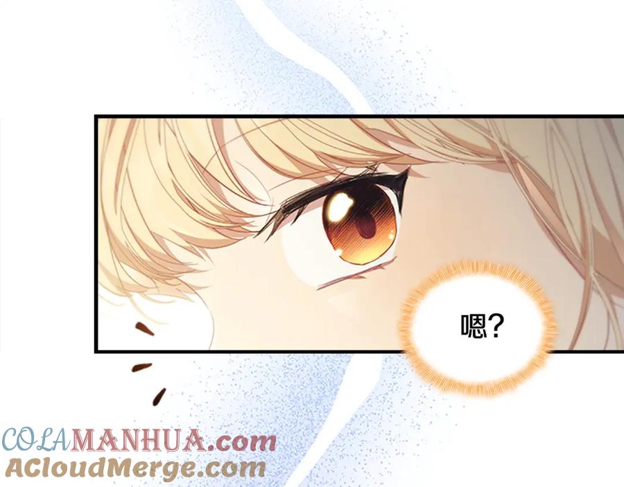 奶萌魔力小公主 第153话 爸爸来了！ 第21页