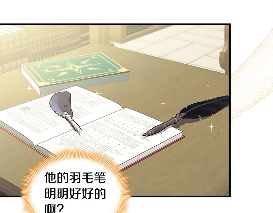 奶萌魔力小公主 第153话 爸爸来了！ 第35页
