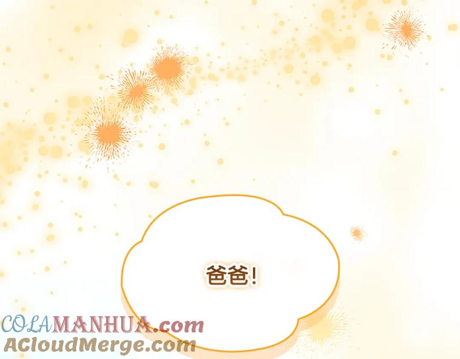 奶萌魔力小公主 第153话 爸爸来了！ 第81页