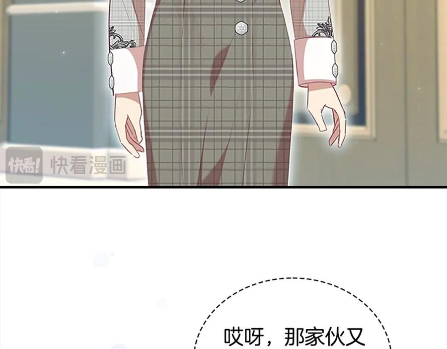 奶萌魔力小公主 第153话 爸爸来了！ 第7页