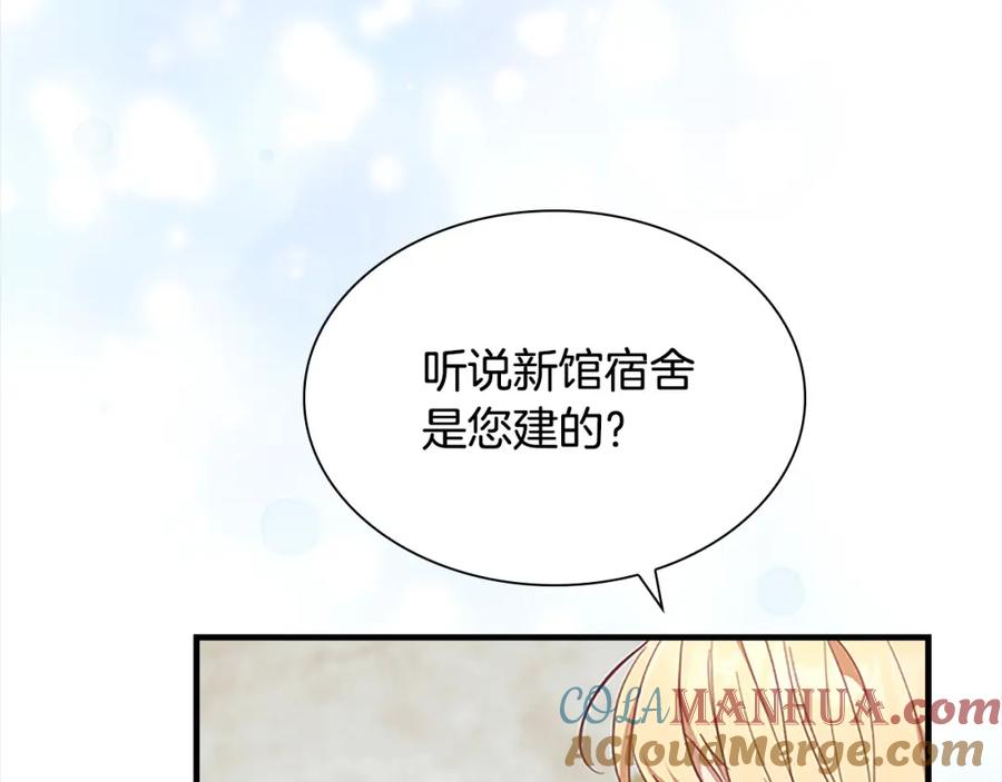 奶萌魔力小公主 第153话 爸爸来了！ 第109页