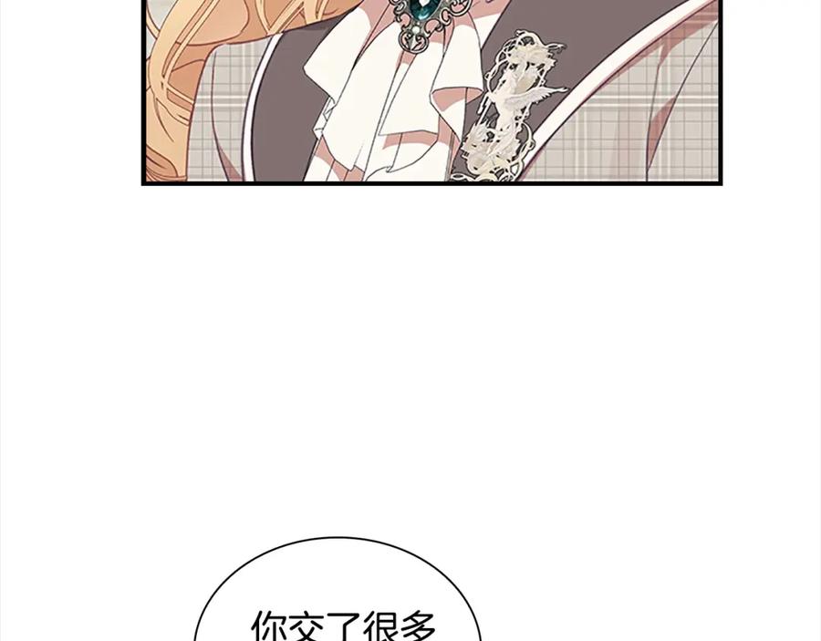 奶萌魔力小公主 第153话 爸爸来了！ 第128页