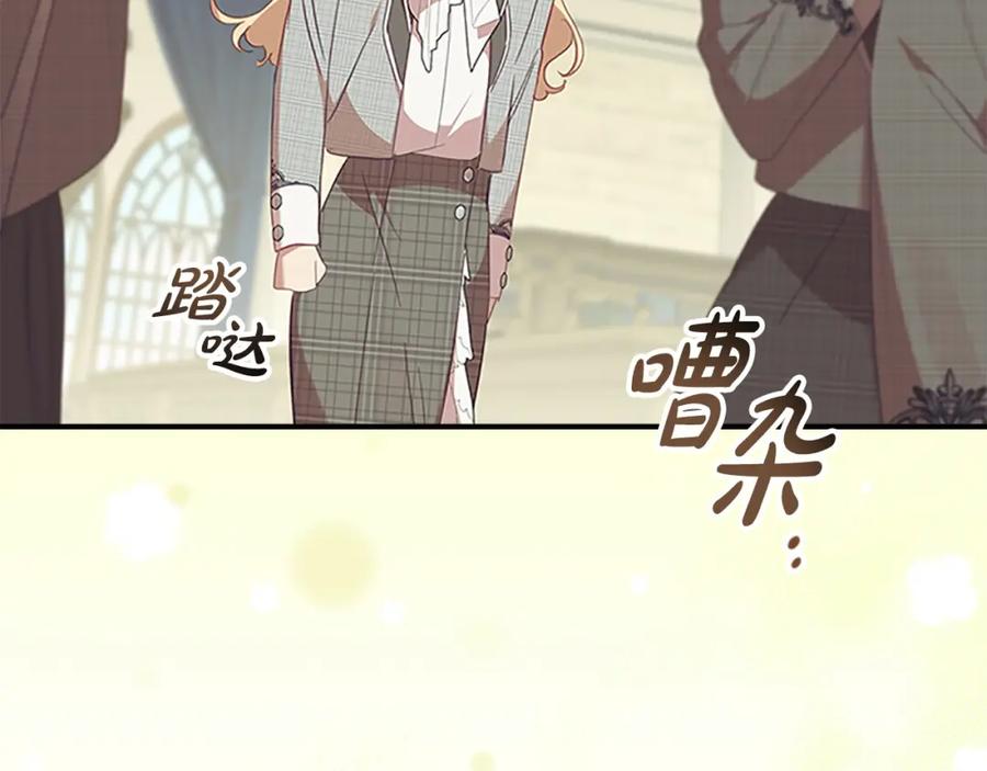 奶萌魔力小公主 第153话 爸爸来了！ 第58页