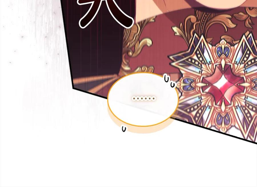 奶萌魔力小公主 第153话 爸爸来了！ 第143页