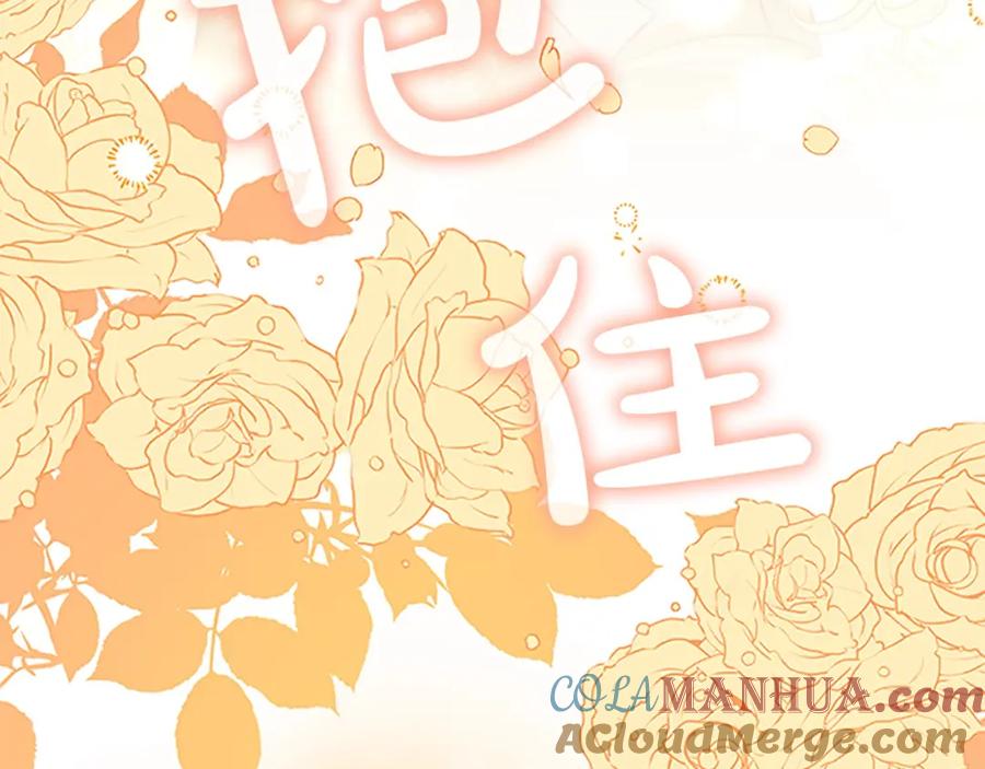 奶萌魔力小公主 第153话 爸爸来了！ 第85页