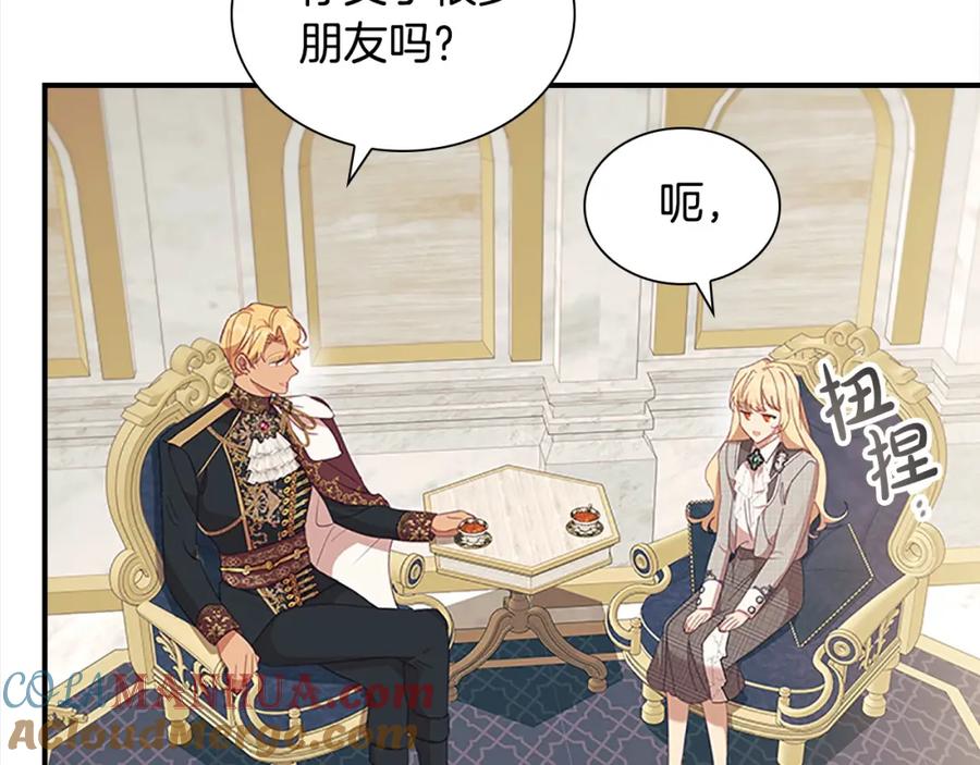 奶萌魔力小公主 第153话 爸爸来了！ 第129页