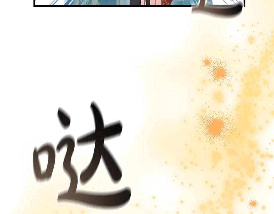 奶萌魔力小公主 第153话 爸爸来了！ 第80页