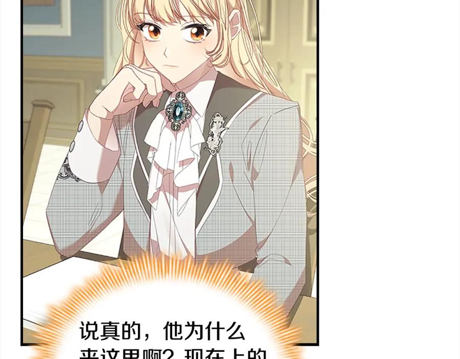 奶萌魔力小公主 第153话 爸爸来了！ 第12页