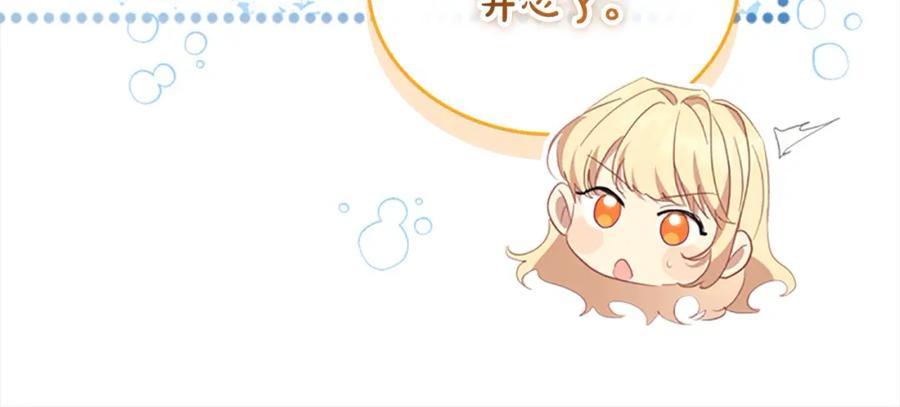 奶萌魔力小公主 第153话 爸爸来了！ 第94页