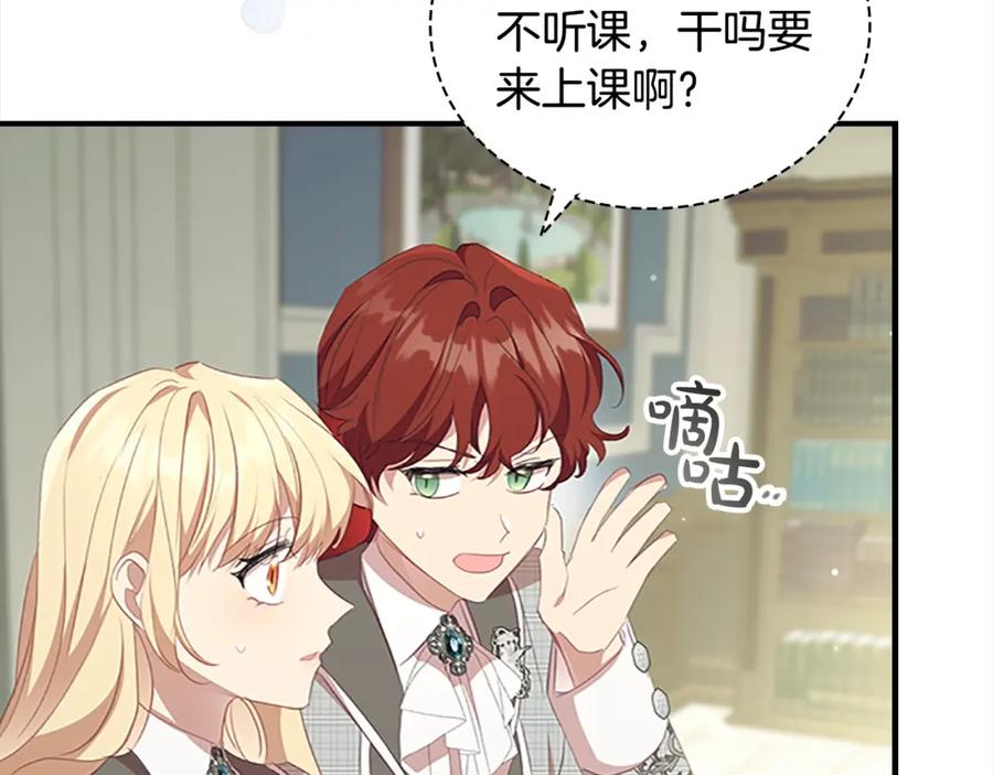 奶萌魔力小公主 第153话 爸爸来了！ 第8页