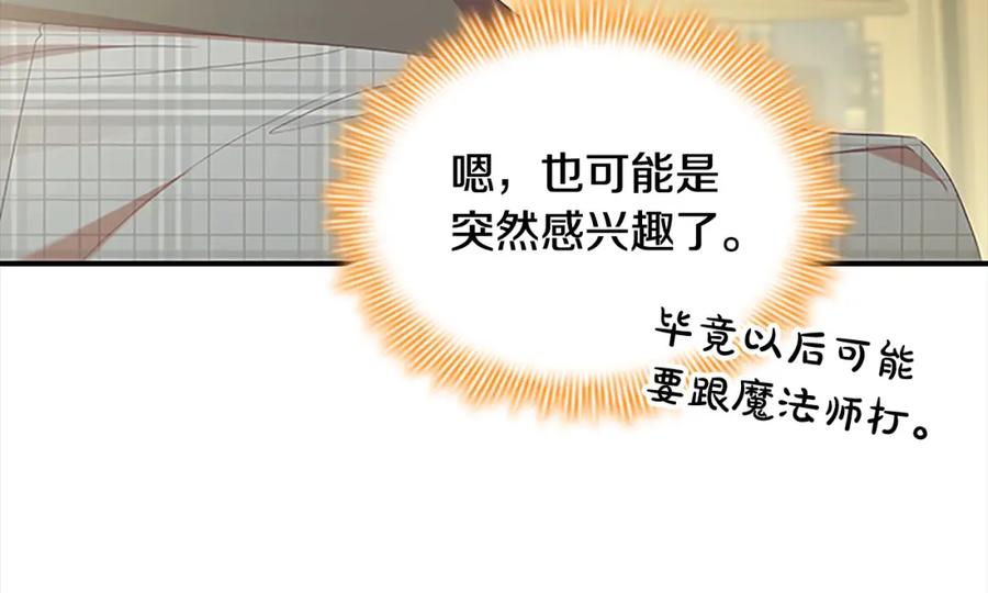 奶萌魔力小公主 第153话 爸爸来了！ 第15页