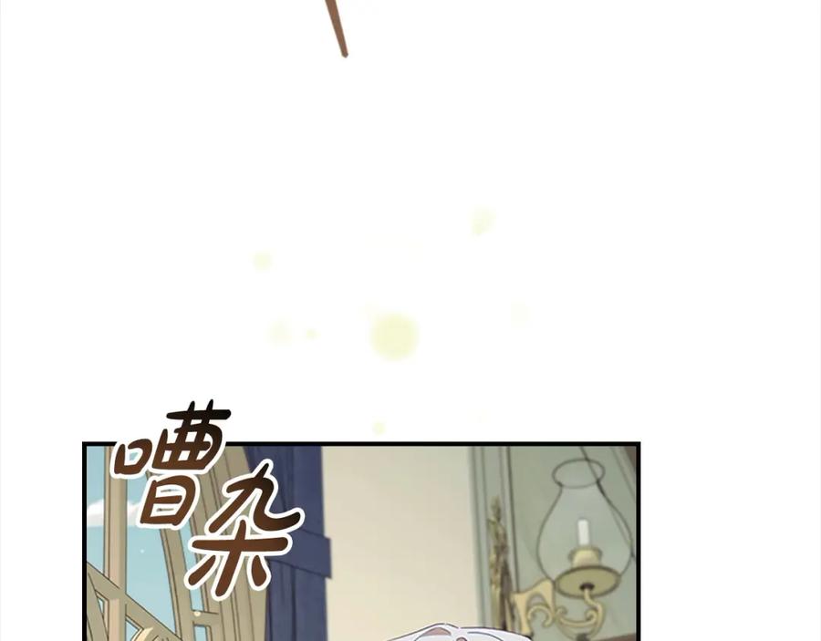 奶萌魔力小公主 第153话 爸爸来了！ 第54页
