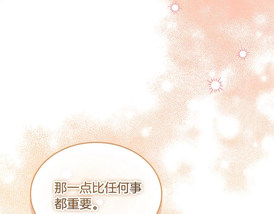 奶萌魔力小公主 第153话 爸爸来了！ 第176页