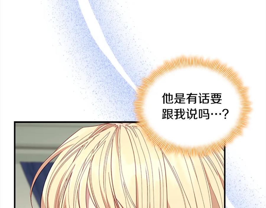 奶萌魔力小公主 第153话 爸爸来了！ 第24页