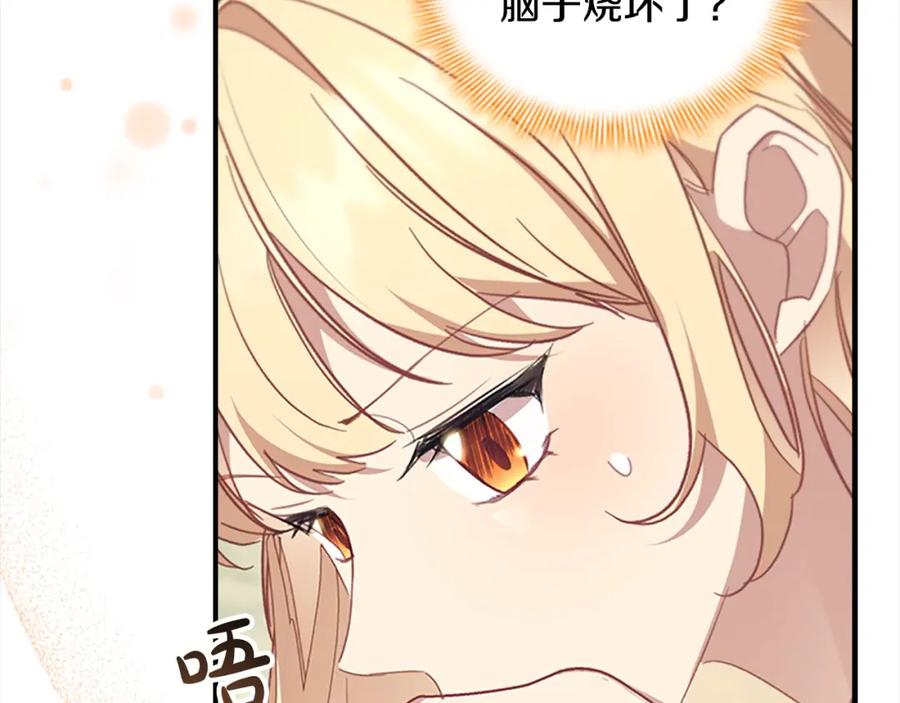 奶萌魔力小公主 第153话 爸爸来了！ 第48页