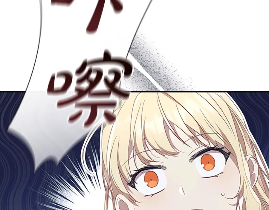 奶萌魔力小公主 第153话 爸爸来了！ 第38页