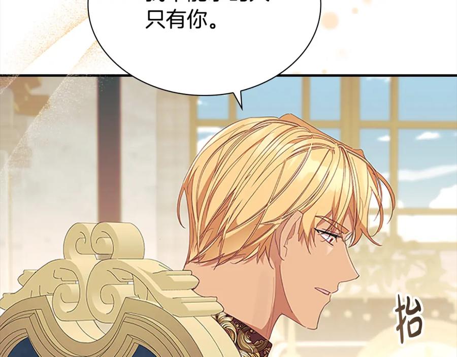 奶萌魔力小公主 第153话 爸爸来了！ 第148页