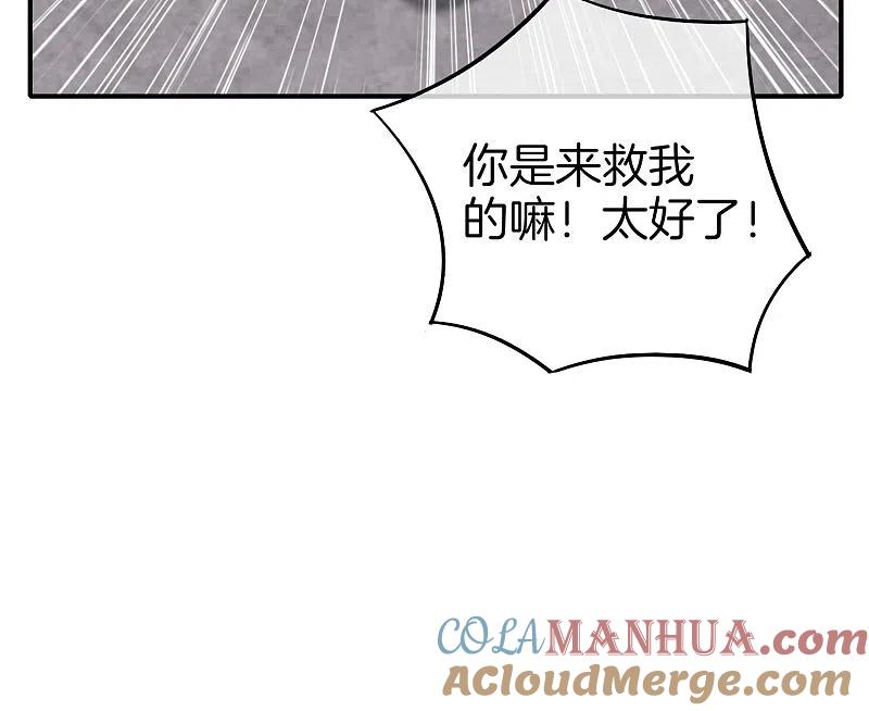 最强仙界朋友圈 第15话 得罪了丧门星还想走？ 第34页